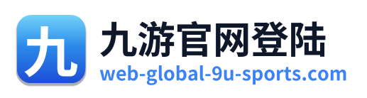 九游官网登陆 Logo